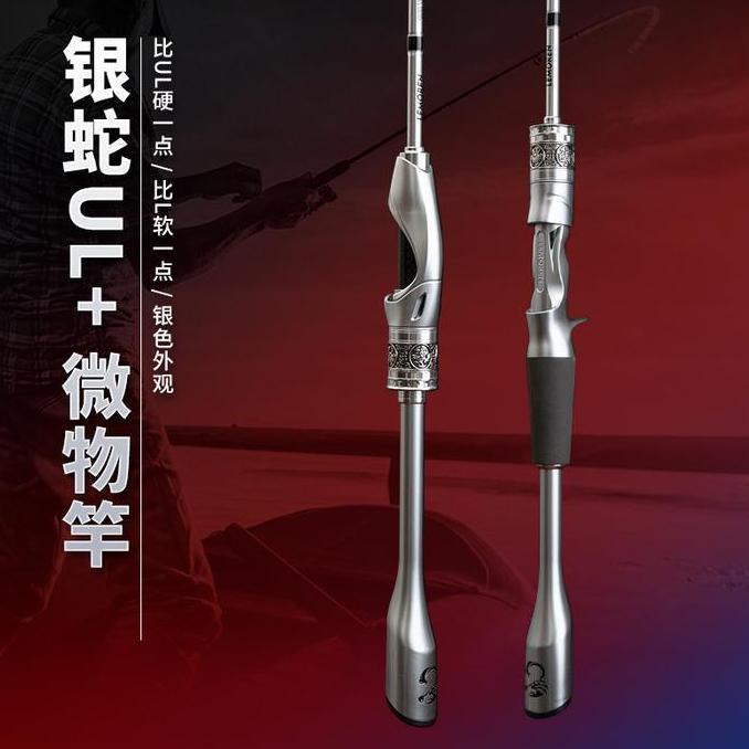 LEMOREN joran pancing ultralight 3-6LB joran pancing spinning / casting JP045