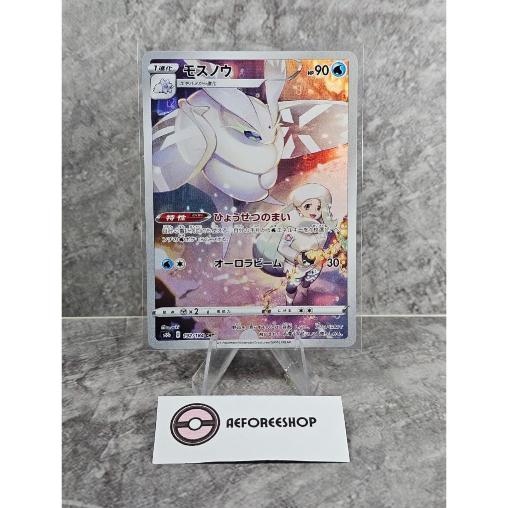 [New] Kartu Pokemon Jepang 2021 - Frosmoth Chr 192/184 - Vmax Climax (S8B)