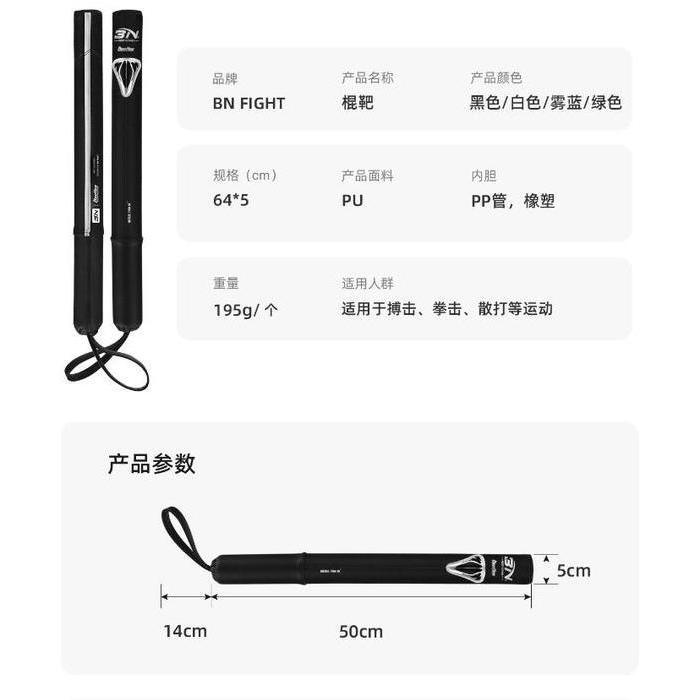 BN Boxing stick / pad stick tinju Bn / target pad tinju BN / Pad tinju (TERBAIK) (TERBARU) (TERMURAH