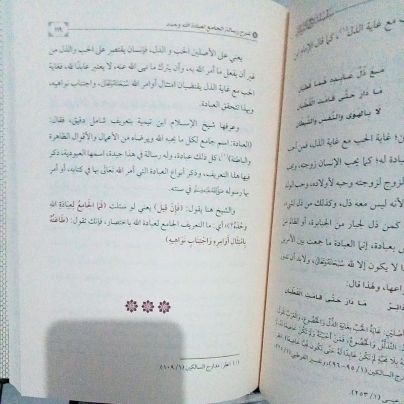 Silsilah Syarah Ar Rasail (Syaikh Fauzan (