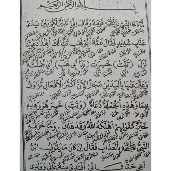 TERJEMAH TAFSIR JALALEN BESAR,BHS SUNDA, TAPSIR JALALEN/TAFSIR AL QUR'AN