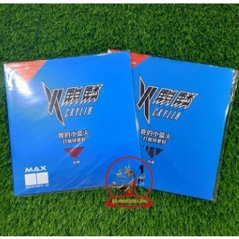 Sepasang 2pcs (Merah & Hitam) Karet Ciamik Reactor Ckylin Blue Sponge