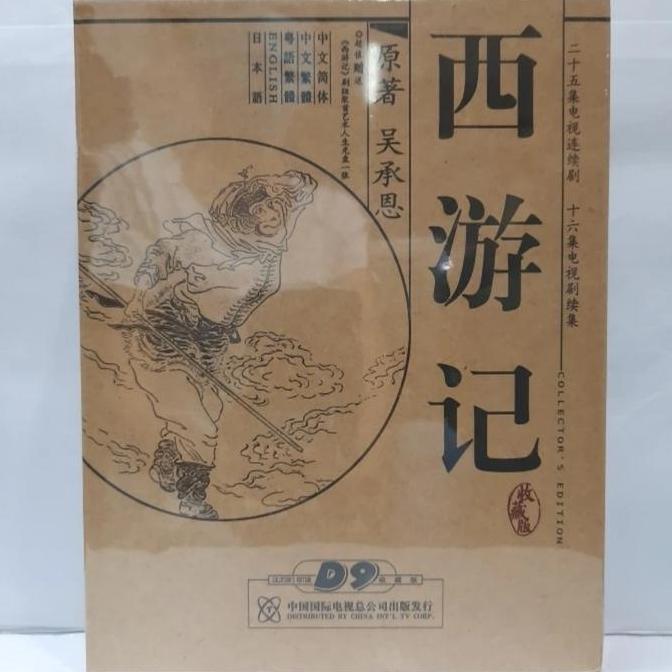 DVD. FILM SERIAL Journey to the West / ORIGINAL KERA SAKTI