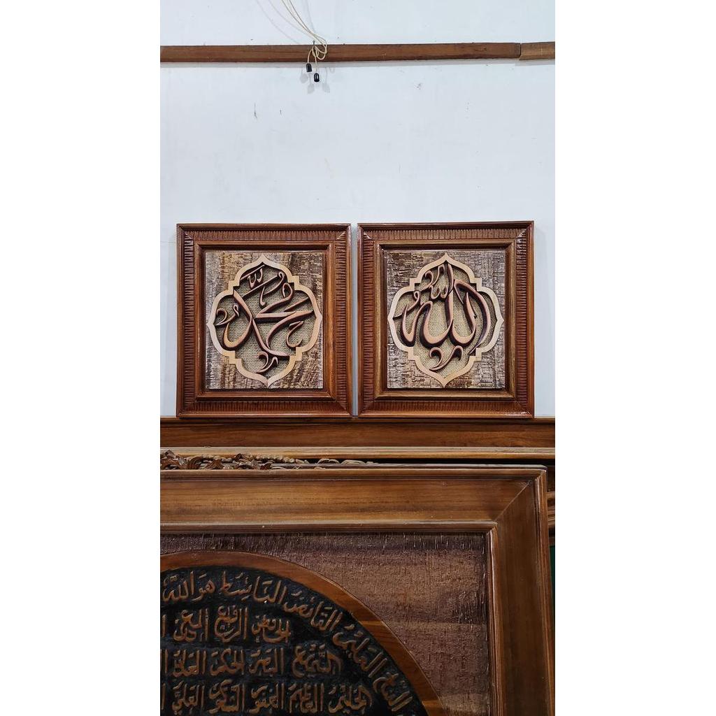 Kaligrafi Ukiran Kayu Allah Dan Muhammad Minimalis Design