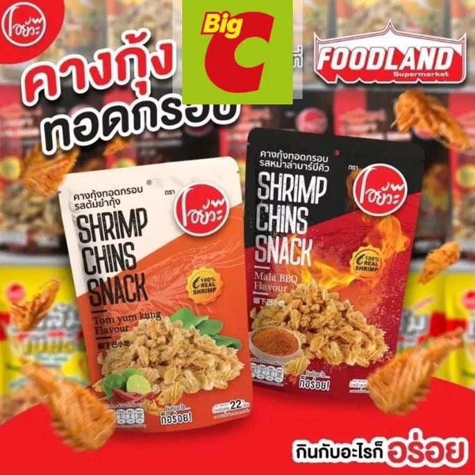Yummy (HALAL)SHRIMP CHINS SNACK(snack udang)thailand