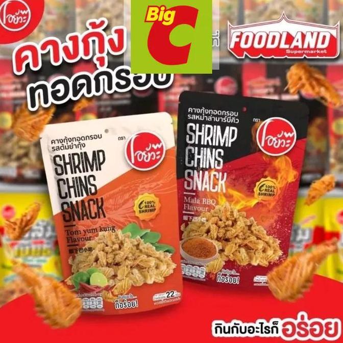 Yummy (HALAL)SHRIMP CHINS SNACK(snack udang)thailand