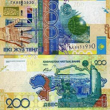 Kazakhstan 200 Tenge 2006 Ornate