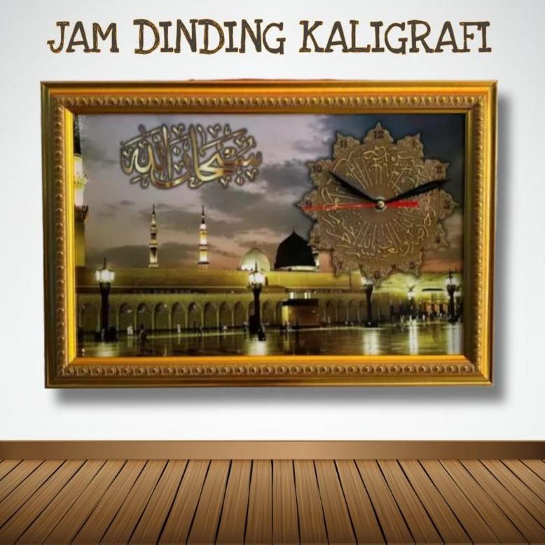 NEW Jam Dinding Kaligrafi Besar / Jam dinding kaligrafi arab / Jam dinding ayat alqur'an [terbaik][t