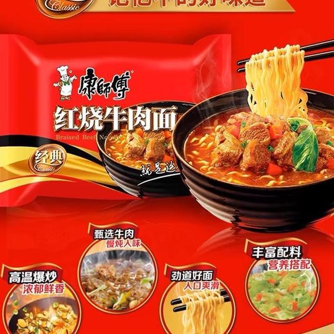 Pst - (Original) Mie Instan Mr Kang / Kang Shi Fu/Noddle China 1 Pcs