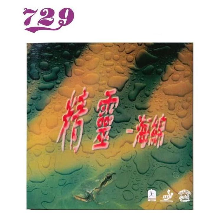 729 Friendship Spon Red Magic / Red Magic Sponge
