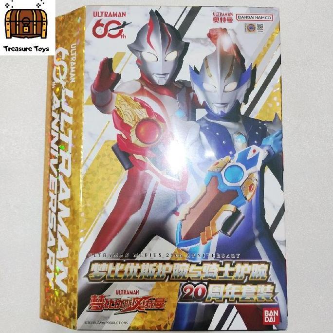 DX MEBIUS KNIGHT BRACE SET ANNIVERSARY ULTRAMAN TTOYS