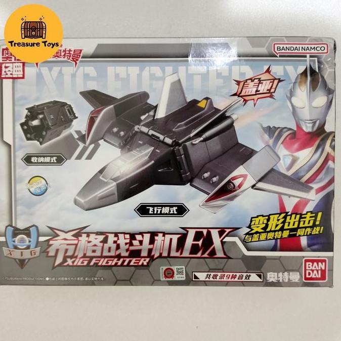 DX XIG FIGHTER EX ULTRAMAN GAIA TTOYS