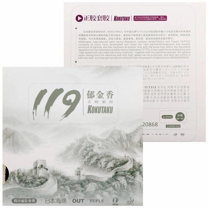 Rubber Bat Pingpong Kokutaku 119