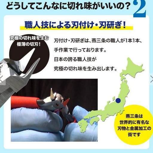 Whyyou- Godhand / Gh Spn 120 / Gh Spn120 Ultimate Nipper 5.0 Ori Japan