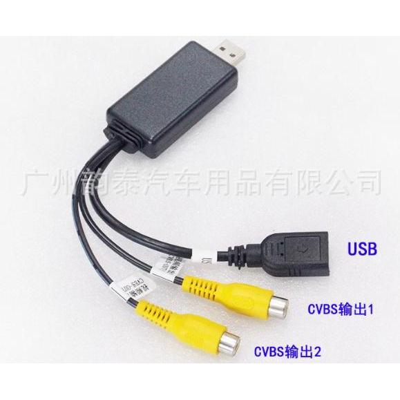 USB Dongle Video Output CVBS Rear TV HeadRest Monitor Belakang