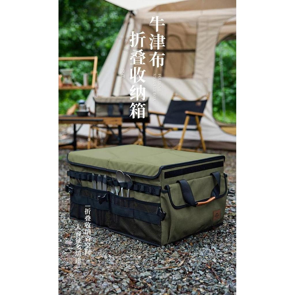 FOLDING STORAGE BOX NATUREHIKE NH21SNX04