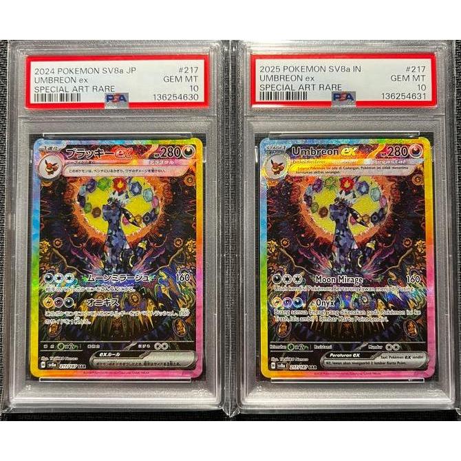 Terlaris Umbreon Ex Sar Psa 10 Umbreon Special Art Rare Pokemon Card Indonesia Kartu Tcg Terastal Fe