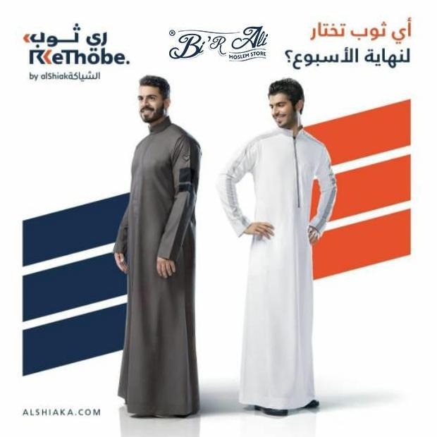 Ready stock Jubah Rethobe 2136