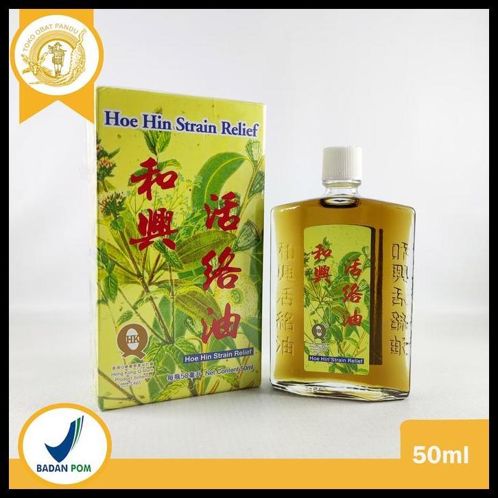 Hoe Hin Strain Relief / Wood Lock Oil / Hexing Huo Luo You