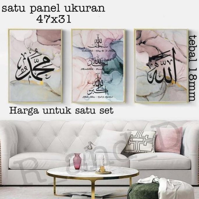 Hiasan Dinding Gambar Kaligrafi Ukuran 47x31 Walldecor Dekorasi Islami Poster Tulisan Arab Foto Abst