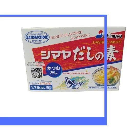 [PBB] Shimaya Dashi no Moto 50gr | Kaldu Jepang Bubuk | Bumbu Dashi Instan | Japanese Soup Stock Pow