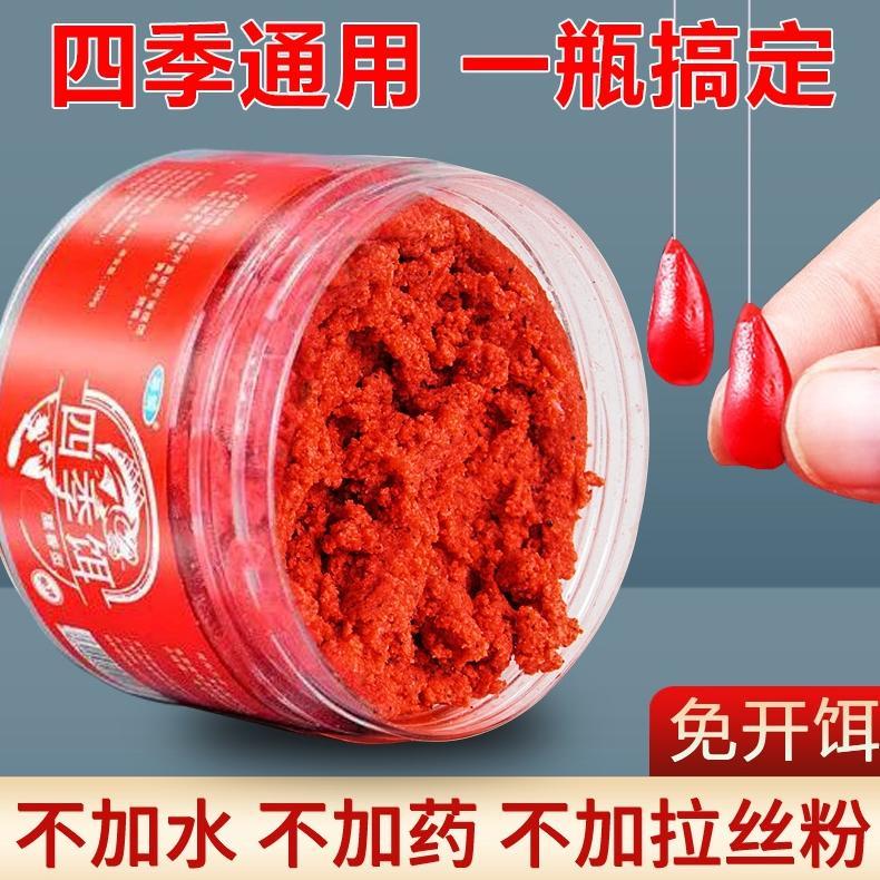 Umpan Fermentasi terbuat dari cacing Darah siap pakai aroma amis gurih berat 300gr