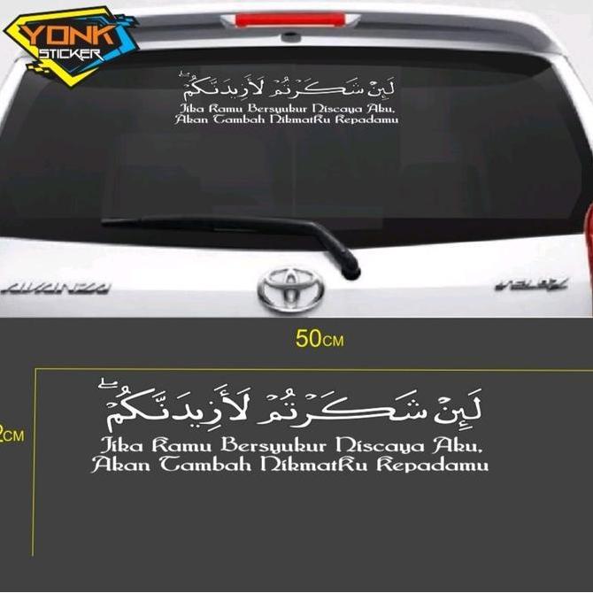 STIKER CUTTING KALIGRAFI QS.IBRAHIM AYAT 7 FREE ONGKIR