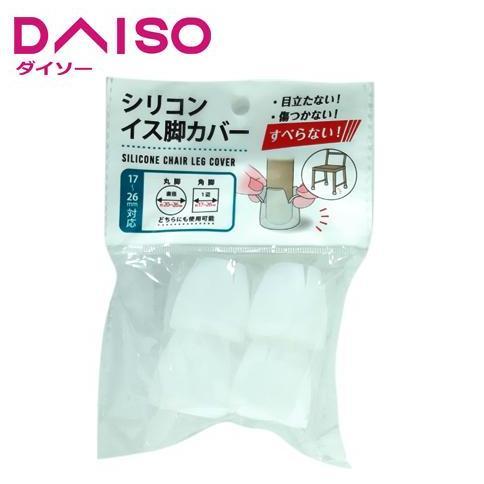 Daiso Silicone Chair Leg Cover