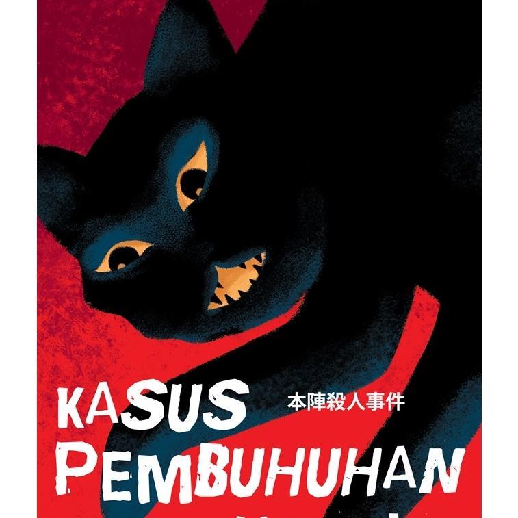 Kasus Pembunuhan Honjin