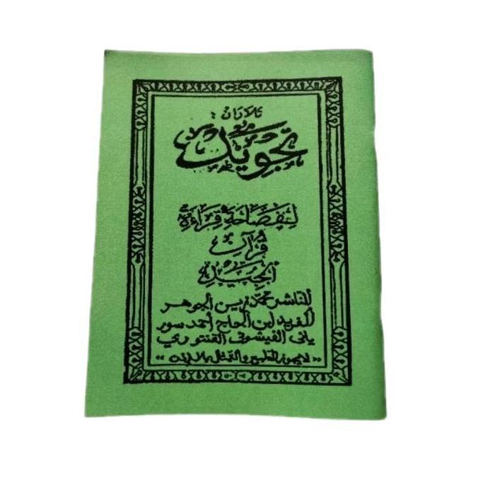 PENJELASAN KITAB TAJWID,BAHASA SUNDA, TAJWID/TAJWID AL QUR'AN