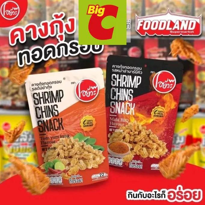 Yummy (HALAL)SHRIMP CHINS SNACK(snack udang)thailand