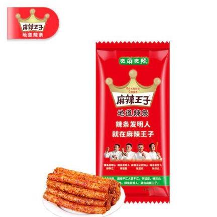 Yummy Latio Mala Wangzi Camilan Snack China Halal Makanan Pedas Siap Saji