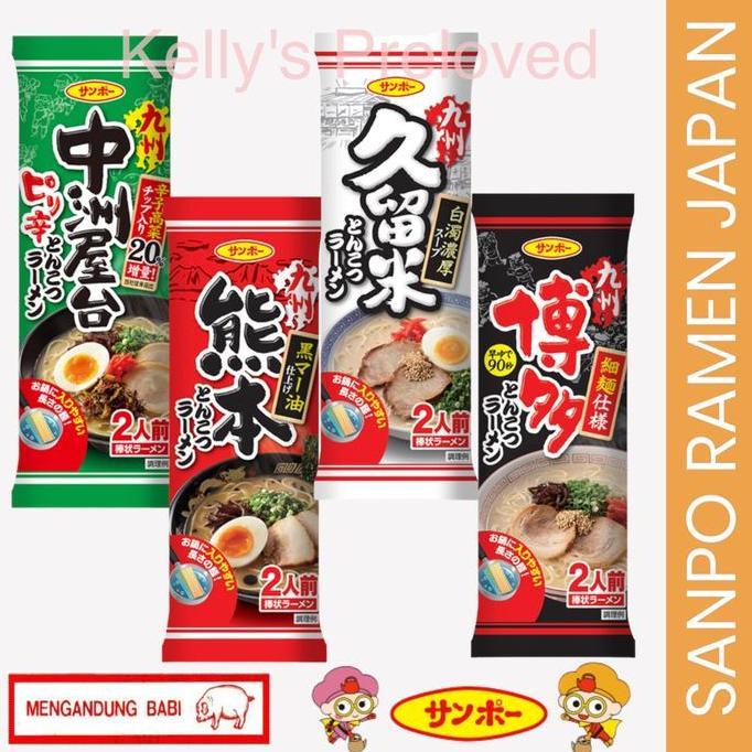 Nui- Sanpo Tonkotsu Ramen | 2 Portions | Product Of