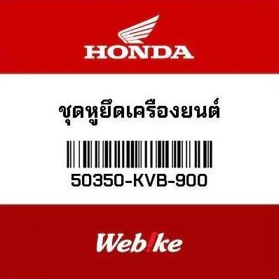 Engine Mounting Bracket Vario110 50350-KVB-900 HONDA Thailand terlaris