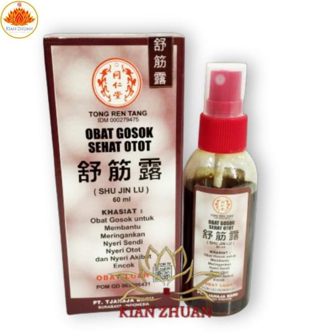 Obat Gosok Sehat Otot Shu Jin Lu 60 ml