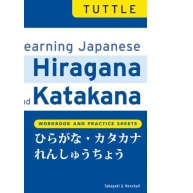 Book Learning Japanese Hiragana and Katakana: Workbook and Practice Sheets