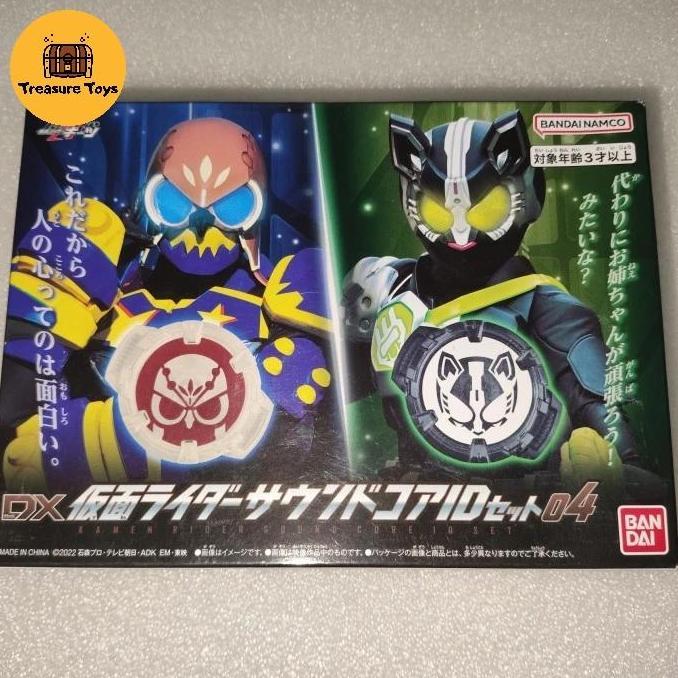 DX SOUND ID CORE 04 NUDGE SPARROW HAKUBI KAMEN RIDER GEATS TTOYS