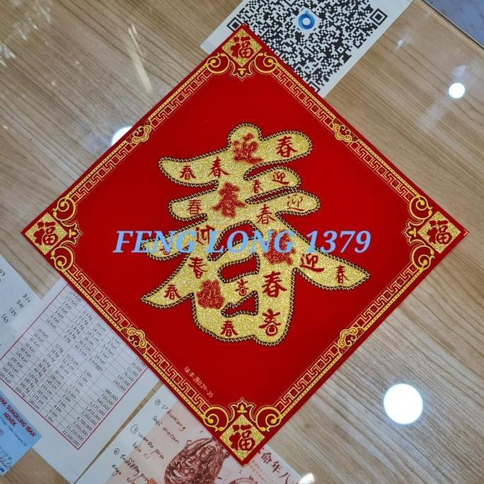 Tempelan Hiasan Sinchia Tahun Baru Imlek Seri Chun