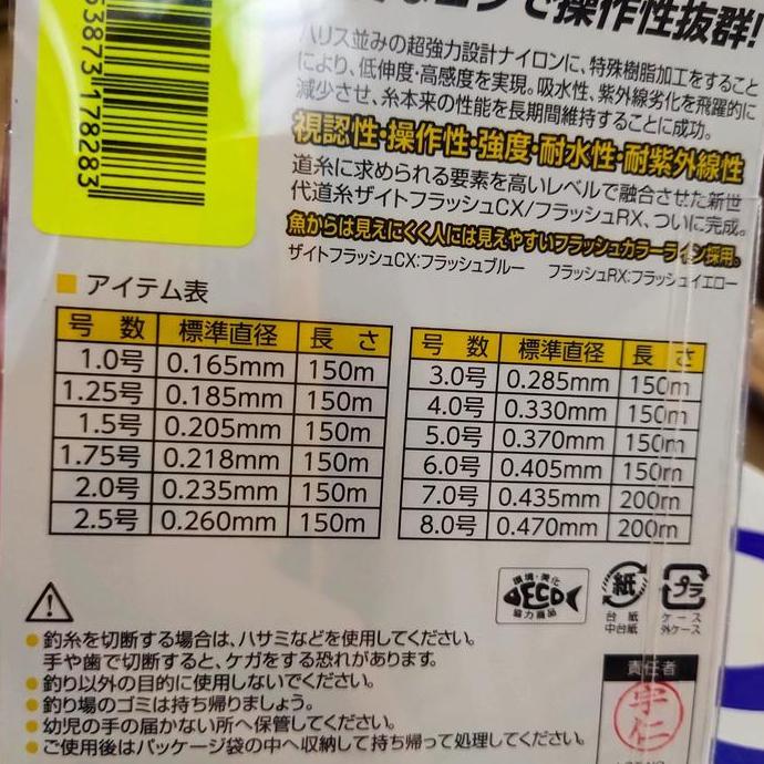 senar pancing owner zaito flash 150 meter senar jepang japan