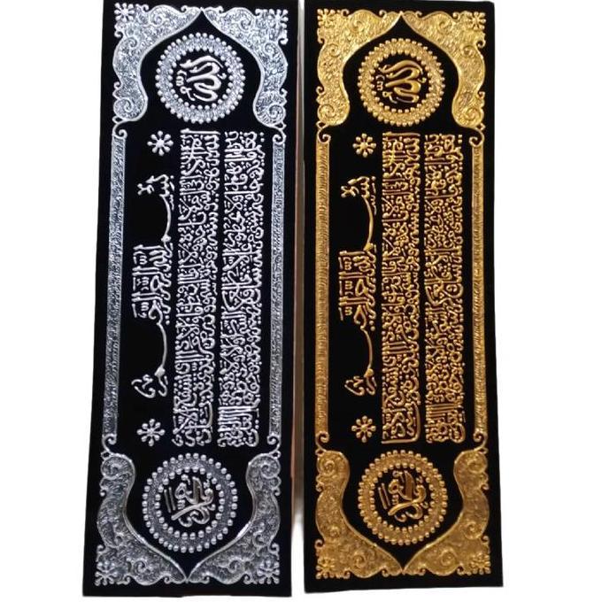 Ayat kursi timbul emas 120x40cm ayat kursi tanpa bingkai