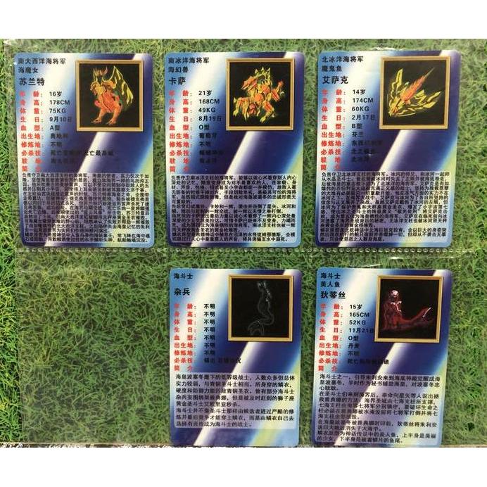 kartu saint seiya card set N