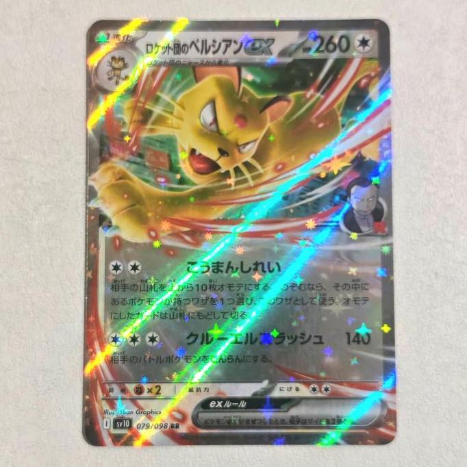 New Giovanni's Persian ex RR 079/098 - SV10 Glory of Team Rocket Pokemon Card Japan TCG