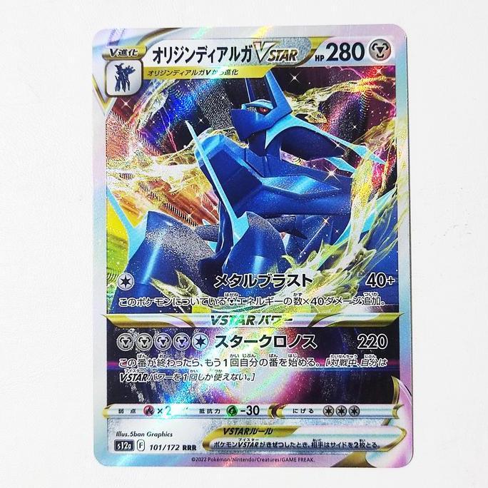 New Origin Dialga VSTAR RRR 101/172 VSTAR Universe S12a Pokemon Card Japan