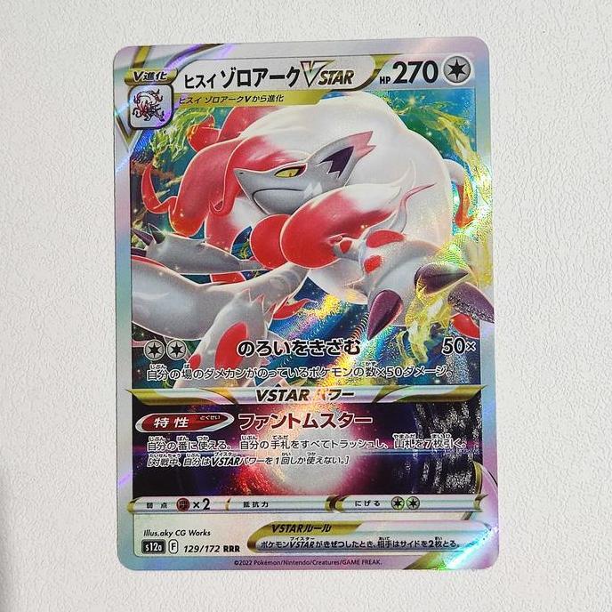 New Hisuian Zoroark VSTAR 129/172 - VSTAR Universe S12a Pokemon Card Japan