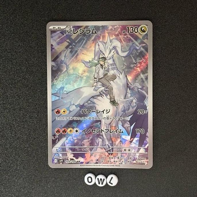 New N's Reshiram - JP Japanese - AR Art Rare - Battle Partners SV9 - 109/100 - Kartu Pokemon TCG