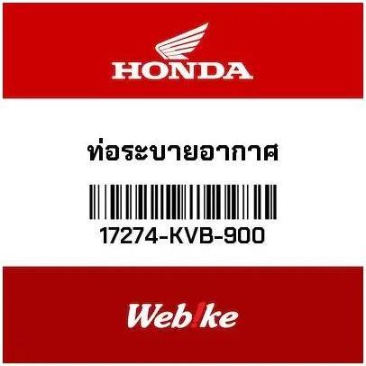 Ventilation Pipe 17274-KVB-900 HONDA Thailand