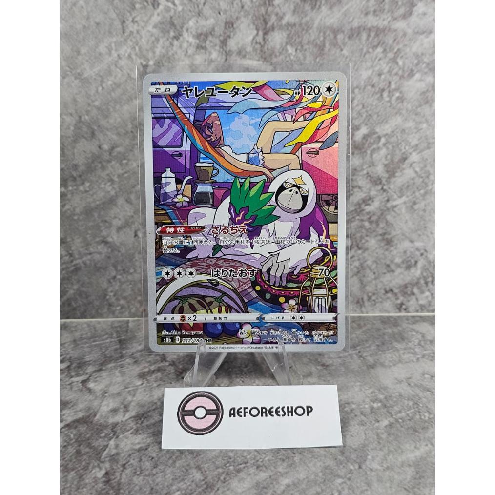 [New] Kartu Pokemon Jepang 2021 - Oranguru Chr 212/184 - S8B Vmax Climax