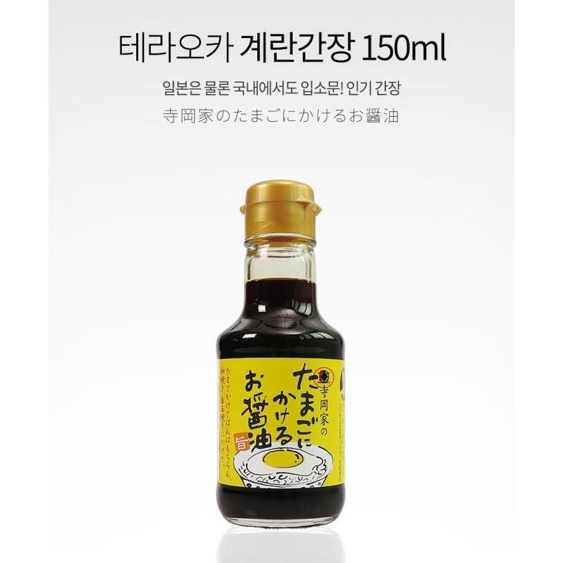 Evardoqueen - Teraoka Egg Soy Sauce Japan