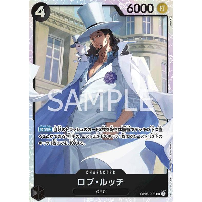Rob Lucci OP05-093 SR