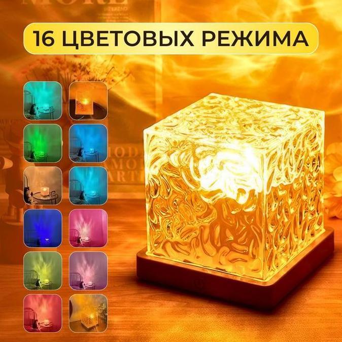 TERLARIS!! LAMPU PROYEKTOR AURORA LAMPU CRYSTAL MEJA 16 WARNA LAMPU LED KAMAR LAMPU TIDUR AESTHETIC 